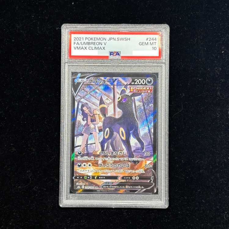 [PSA10] UmbreonV (CSR) {244/184} [S8b/VMAX Climax] [SS] 1枚
