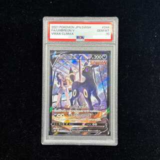 【PSA10】 ブラッキーV (CSR) {244/184} [S8b/VMAXクライマックス] [SS] 1枚