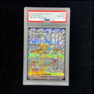 [PSA10] Alakazamex (SAR) {203/165} [SV2a/Pokémon Card 151] [SV] 1枚