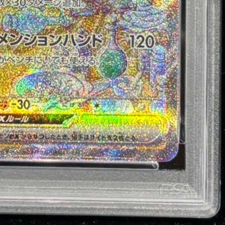 [PSA10] Alakazamex (SAR) {203/165} [SV2a/Pokémon Card 151] [SV] 1枚