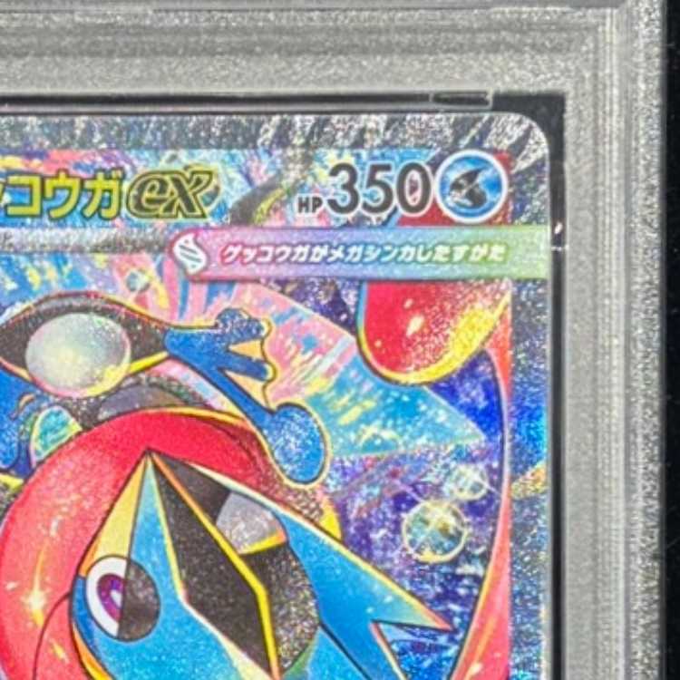 [PSA10] Mega Dragoniteex (SAR) {246/193} [M2a/MEGA Dream ex] [MEGA] 1枚
