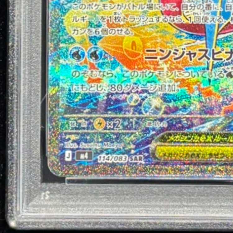 [PSA10] Mega Dragoniteex (SAR) {246/193} [M2a/MEGA Dream ex] [MEGA] 1枚