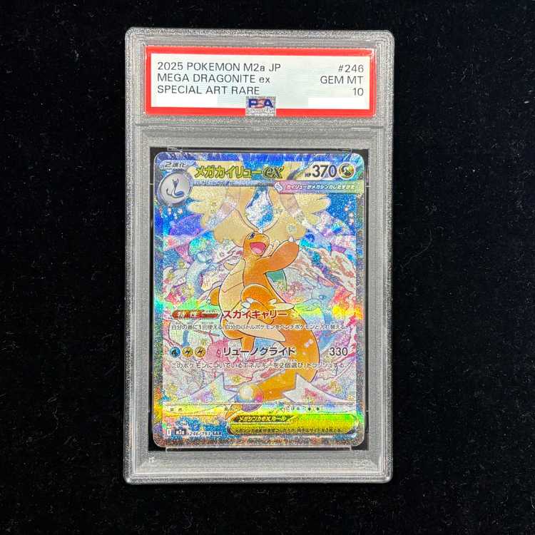 [PSA10] Mega Dragoniteex (SAR) {246/193} [M2a/MEGA Dream ex] [MEGA] 1枚