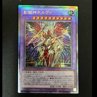 #Nerva, God of the Prison Ultimate Rare DUAD-JP033 1枚