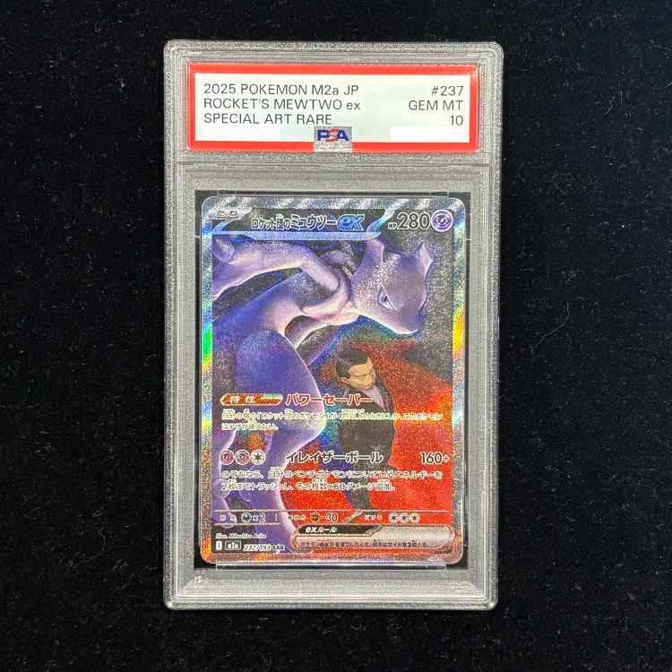 [PSA10] Team Rocket's Mewtwoex (SAR) {237/193} [M2a/MEGA Dream ex] [MEGA] 1枚