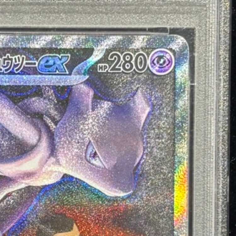 [PSA10] Team Rocket's Mewtwoex (SAR) {237/193} [M2a/MEGA Dream ex] [MEGA] 1枚