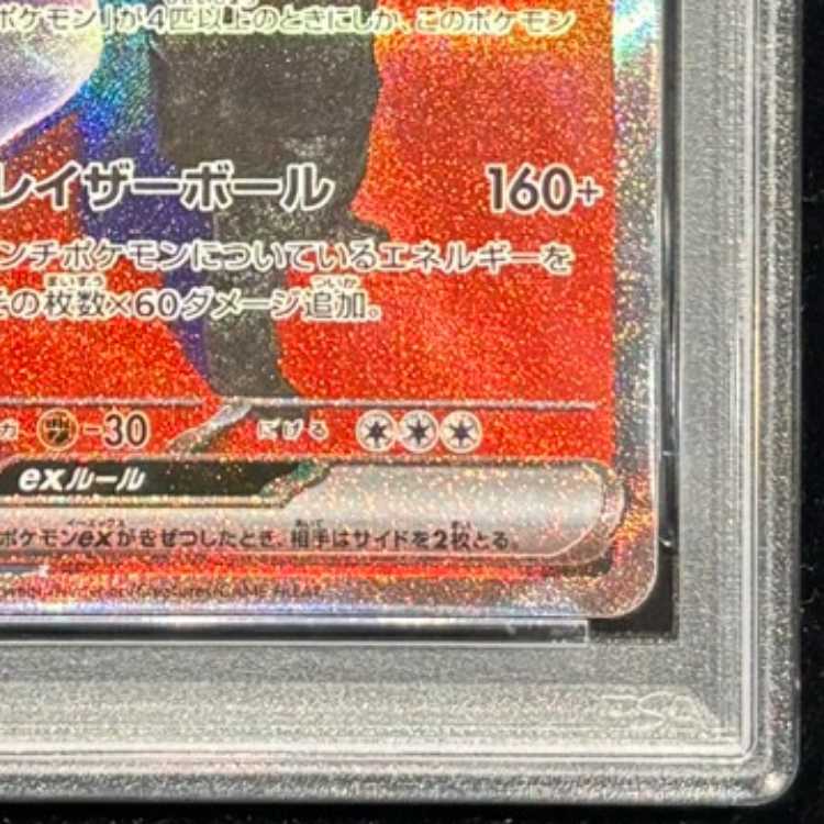 [PSA10] Team Rocket's Mewtwoex (SAR) {237/193} [M2a/MEGA Dream ex] [MEGA] 1枚