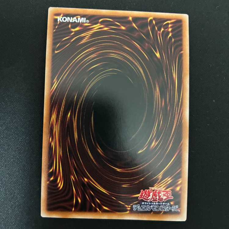 #Cosmic Blazar Dragon Secret Rare QCCU-JP053 1枚