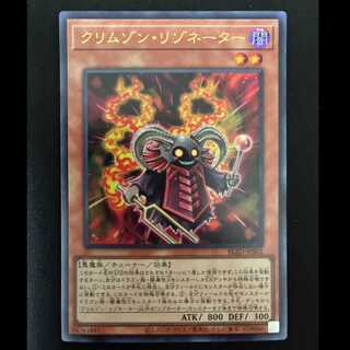 #Crimson Resonator Ultra Rare BLZD-JPS02 1枚