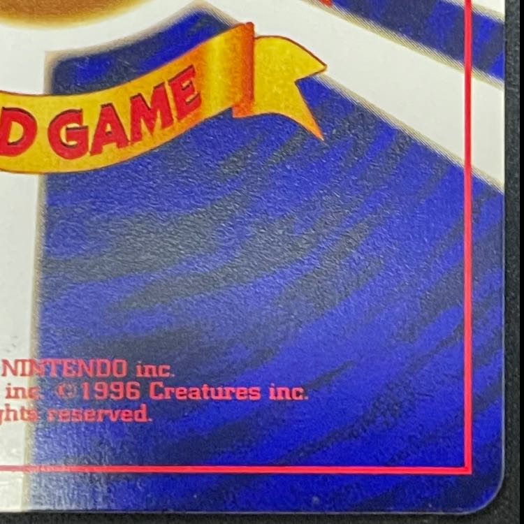 Hikaru Mew 《"Monthly CoroCoro Comic May 2001 Issue" Bonus Card》 (Promo) [Old Back] 1枚
