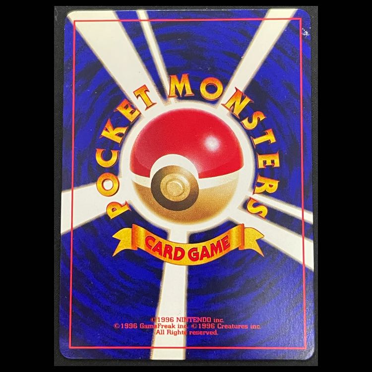 Hikaru Mew 《"Monthly CoroCoro Comic May 2001 Issue" Bonus Card》 (Promo) [Old Back] 1枚