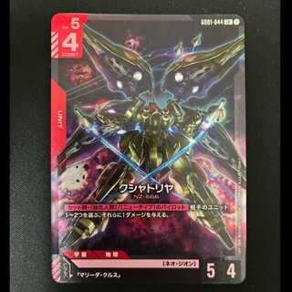 #Kshatriya Legend Rare GD01-044LR  1枚