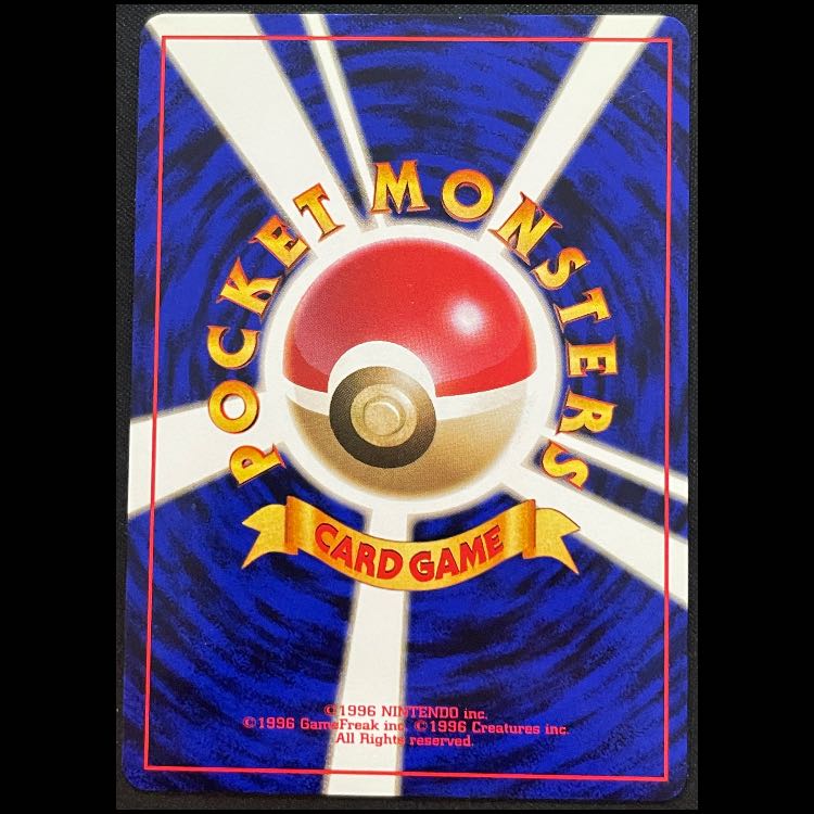 Venusaur 《"Swap Please" Campaign Card》 (Promo) [Old Back] 1枚
