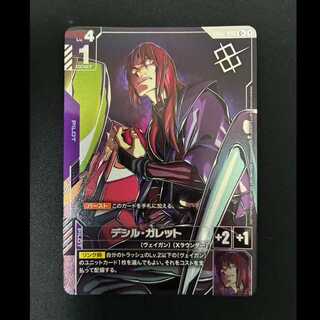 #Decil Galette Common+Rare GD02-096C+ 1枚