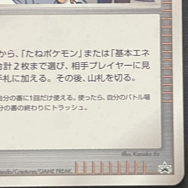 Hamana's Research: Battle Road Summer ★ 2007 (Promo) 1枚