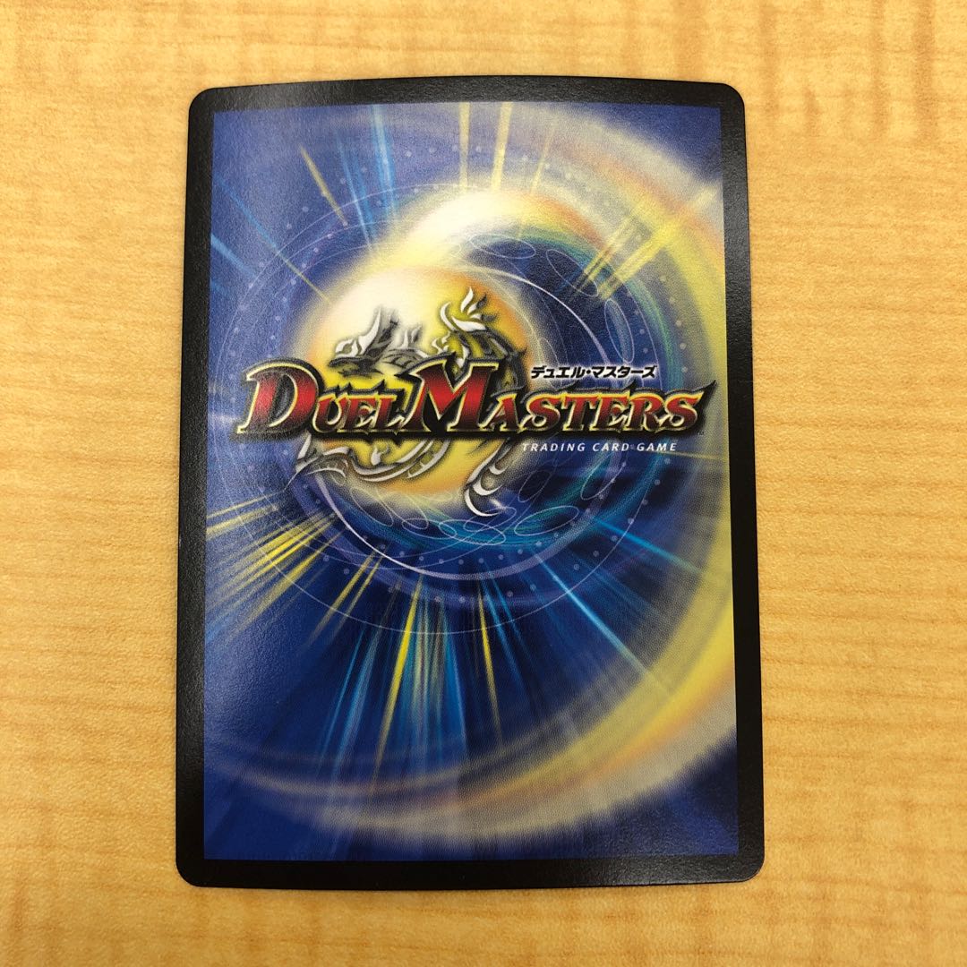 新・天命王 ネオエンド