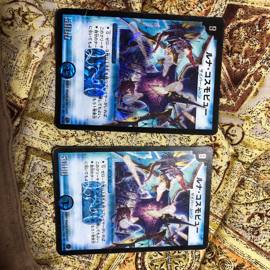 ルナ・コスモビュー SR