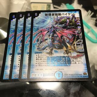 斬隠蒼頭龍バイケン