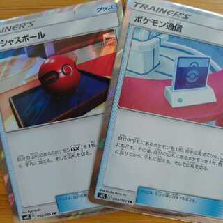 プレシャスボール TR ポケモン通信 TR