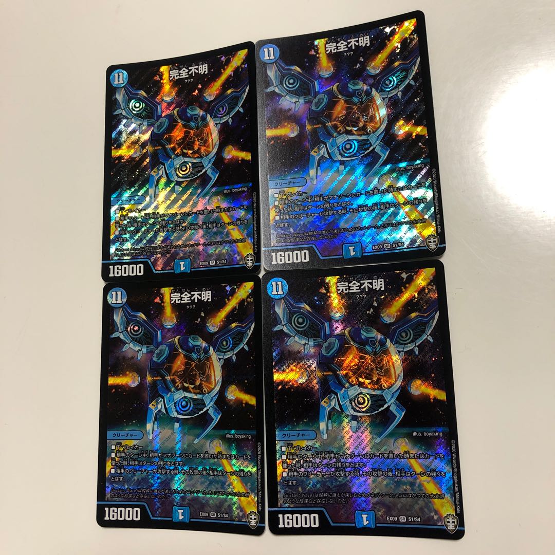 【最安値】完全不明 4枚