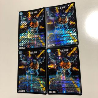 【最安値】完全不明 4枚