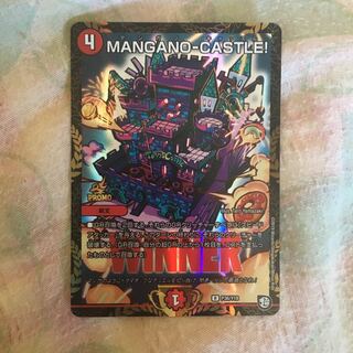 MANGANO-CASTLE！マンガノキャッスル