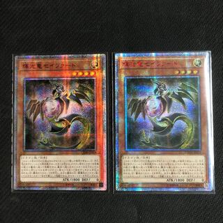 アジア 輝光竜セイファート  20th シークレット 2枚
