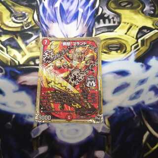 “罰怒”ブランド