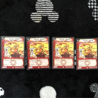 コッコルピア×4