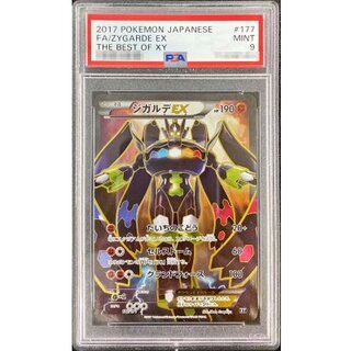 [PSA9 Graded] Zygarde EX (SR Version) [-] {177/171} 1枚