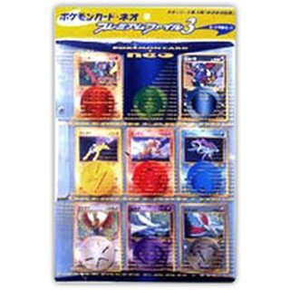 プレミアムファイル3【未開封パック】{-} 1