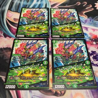 摩破目 ナトゥーラ・トプス｜ストンピング・ウィード　4枚