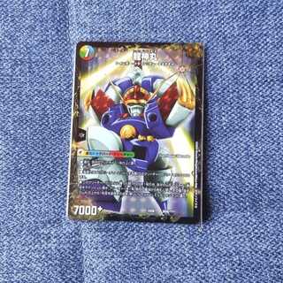 伝説の救世主 ワタル｜龍神丸