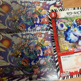 希望のジョー星　ゼロルピア