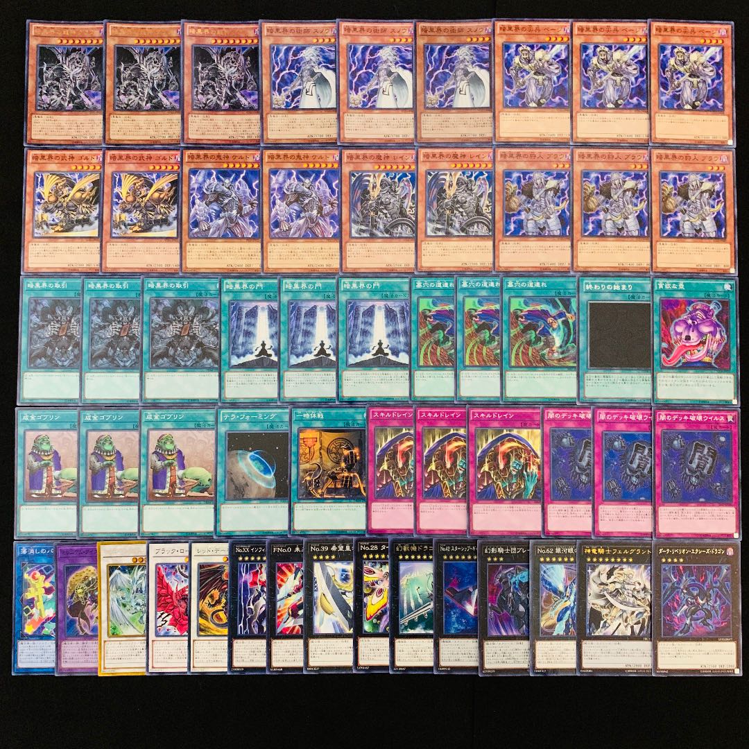 暗黒界デッキ 遊戯王 No.287 暗黒界 ガチ構築 デッキ40枚＋EX15枚の通販 壺MAX