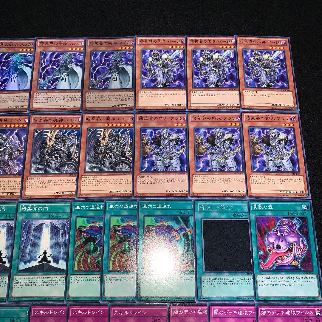 遊戯王 No.287 暗黒界 ガチ構築 デッキ40枚＋EX15枚