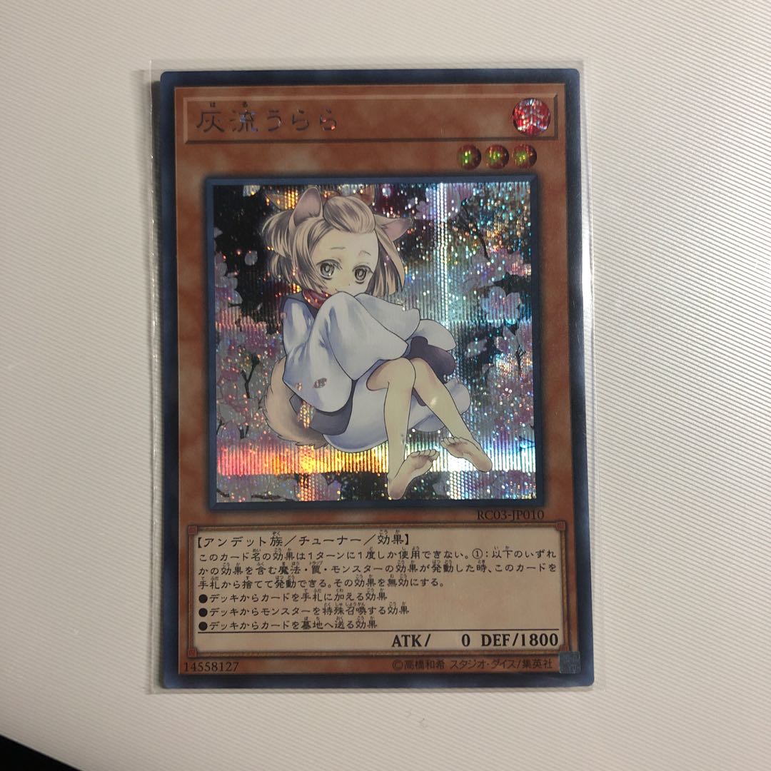 灰流うらら(海外版イラスト) SE