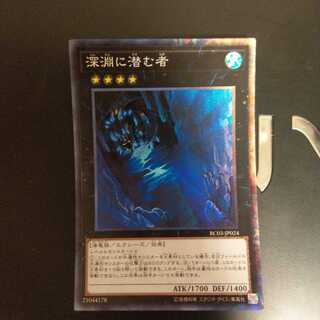 Abyss Dweller CR wstorm