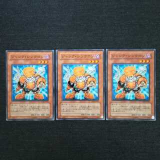 ☆ジャンク・シンクロン【N】3枚