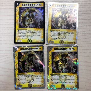 風撃の求道者ラバイル×4