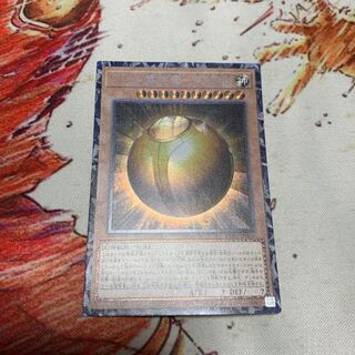 ラーの翼神竜-球体形 CR