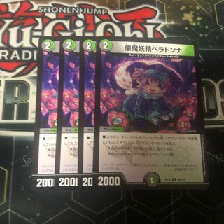 悪魔妖精ベラドンナ U