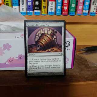 permanent様専用  師範の占い独楽(英)