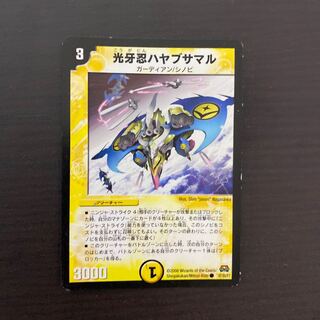 光牙忍ハヤブサマル