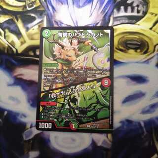 青銅のバンビシカット｜「我が力、しかと見よ!」