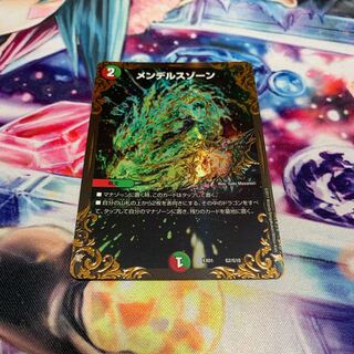 メンデルスゾーン(ウルトラゴールデンカード仕様)