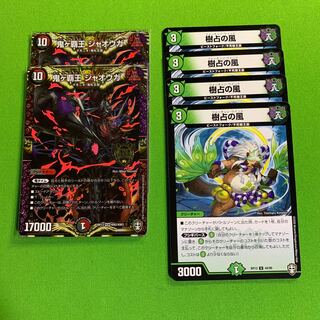 鬼ヶ覇王 ジャオウガ 2枚 & 樹占の風 4枚 その1