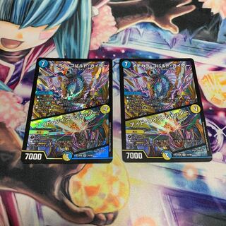 メヂカラ・コバルト・カイザー｜アイド・ワイズ・シャッター　2枚