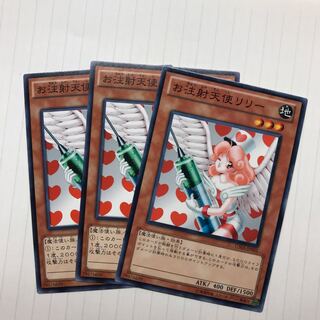 お注射天使リリー