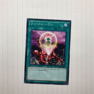 ワン・フォー・ワン